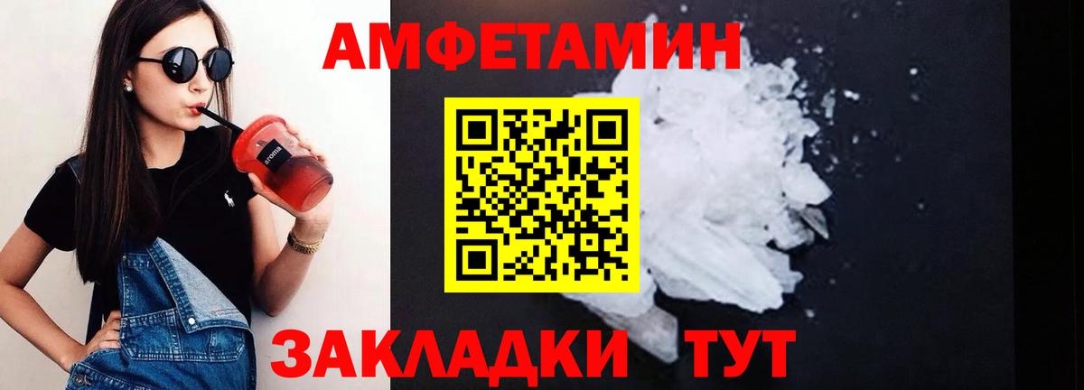 Амфетамин Premium  Вход с VPN  АМФЕТАМИН  Пенза  Амфетамин 