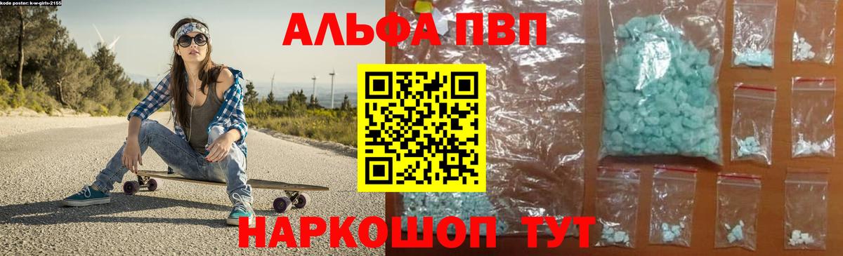 Alfa_PVP мука Пенза
