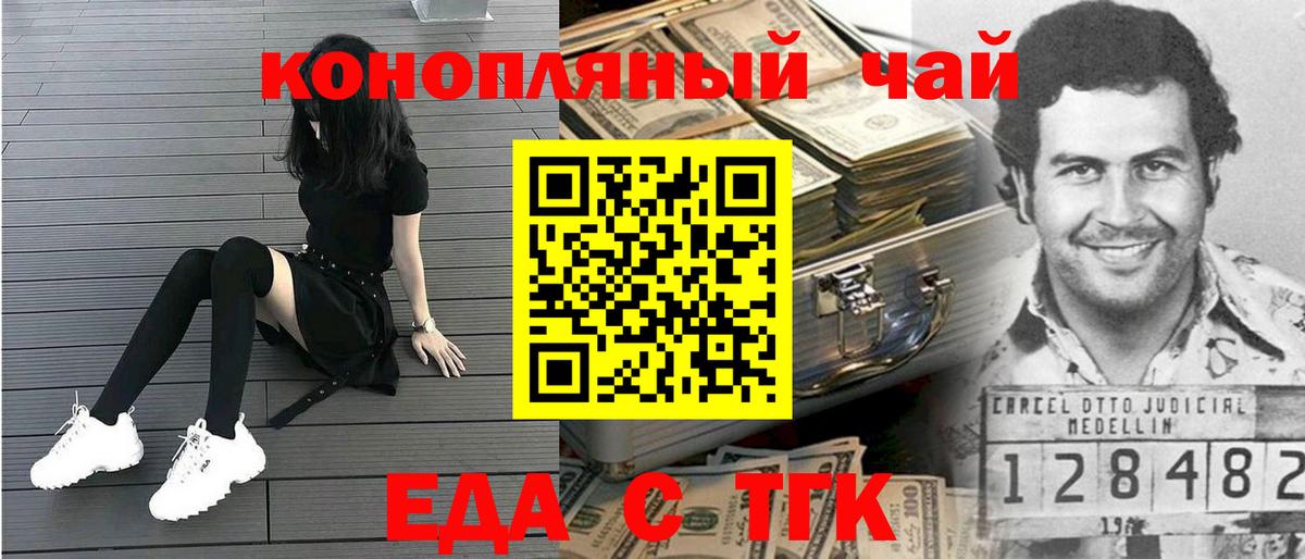Пенза  Cannafood конопля  Вход с VPN 