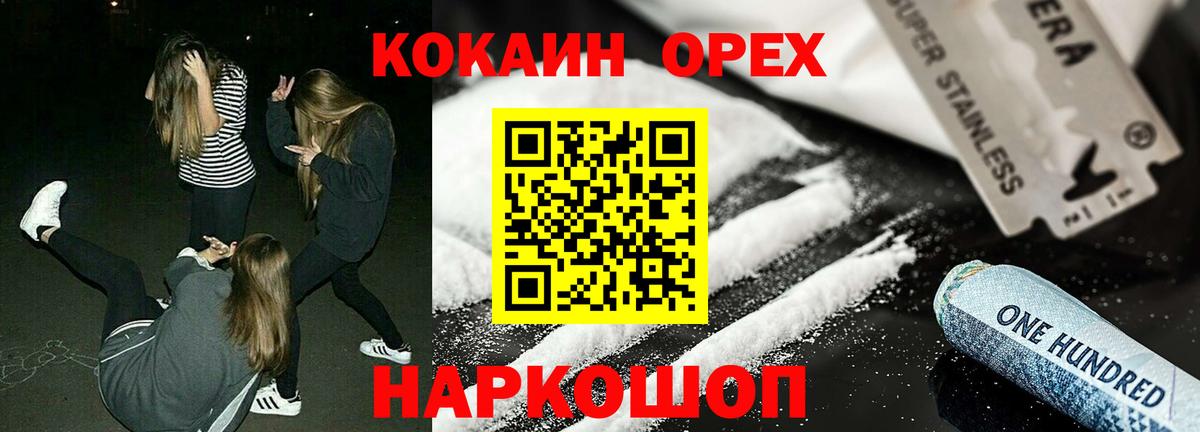 Кокаин Перу Пенза