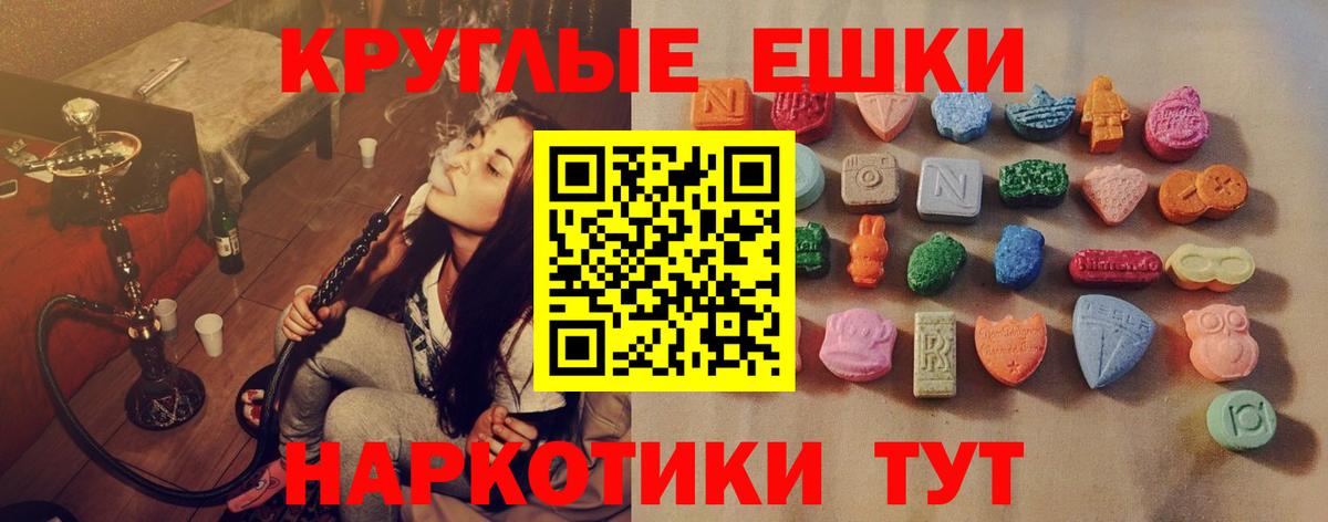 Экстази VHQ Пенза