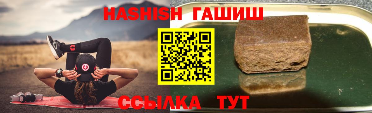 наркотики  ГАШИШ hashish  Вход с VPN  Пенза  Гашиш Premium 
