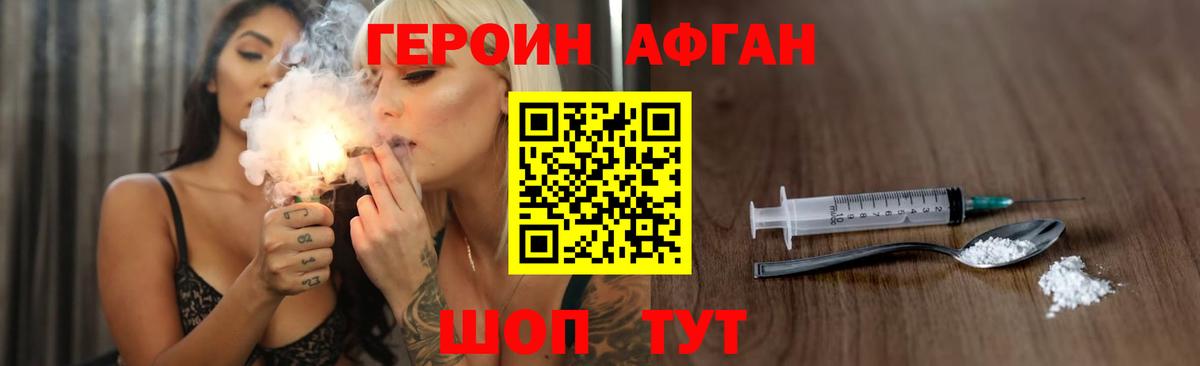 Героин хмурый Пенза