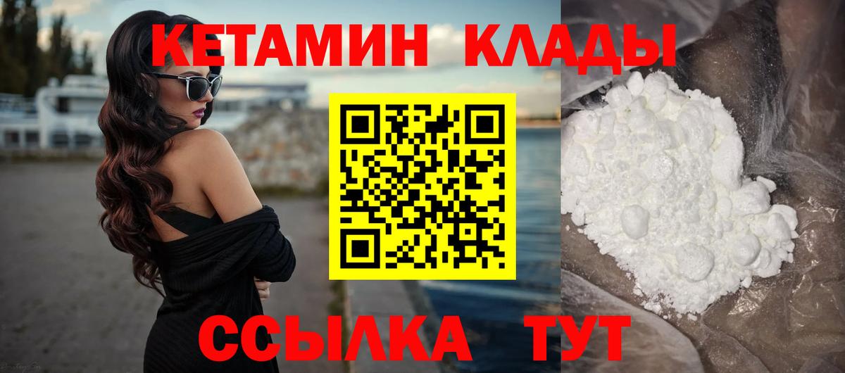 КЕТАМИН VHQ  Вход с VPN  Пенза  Кетамин ketamine 