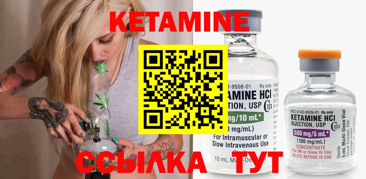 Кетамин VHQ Пенза
