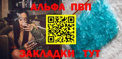 ALPHA PVP Старая Купавна