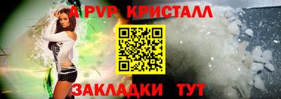 ALPHA PVP Старая Купавна