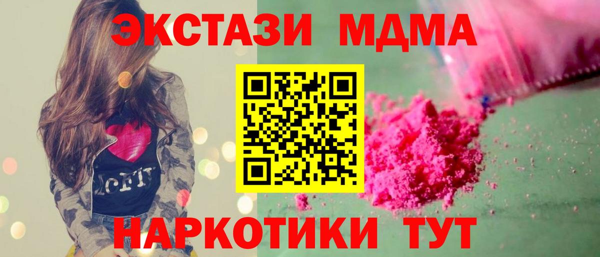 Пенза  МДМА молли  Вход с VPN 