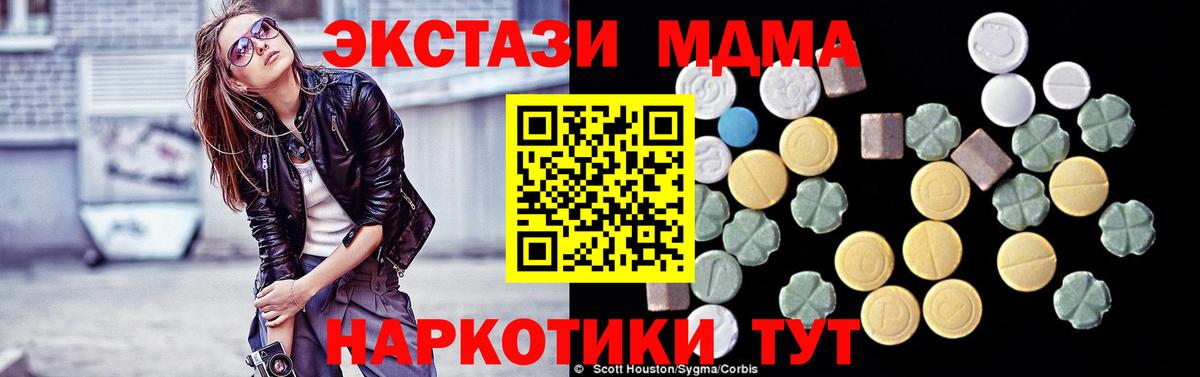 МДМА VHQ Пенза