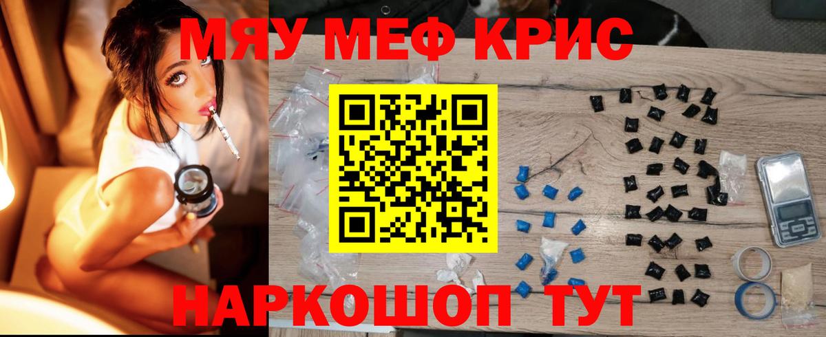 МЕФ  Вход с VPN  Меф 4 MMC  Пенза  МЯУ-МЯУ VHQ 