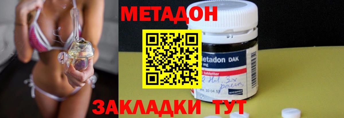 Метадон мёд  Вход с VPN  МЕТАДОН VHQ  Пенза 