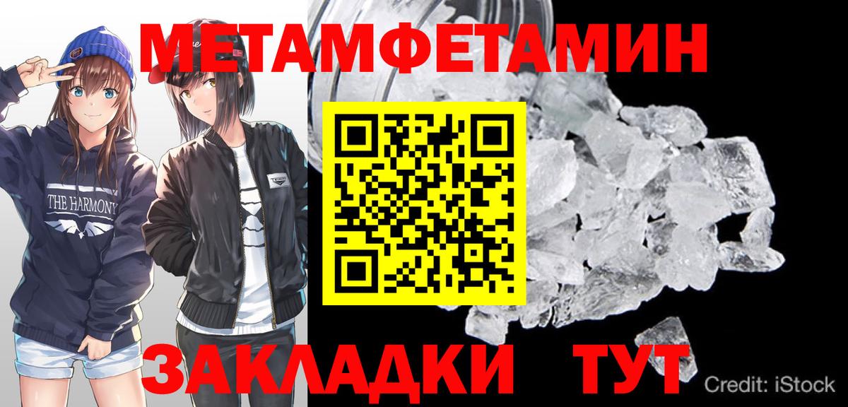 МЕТАМФЕТАМИН мет  МЕТАМФЕТАМИН мет  Вход с VPN  Пенза 