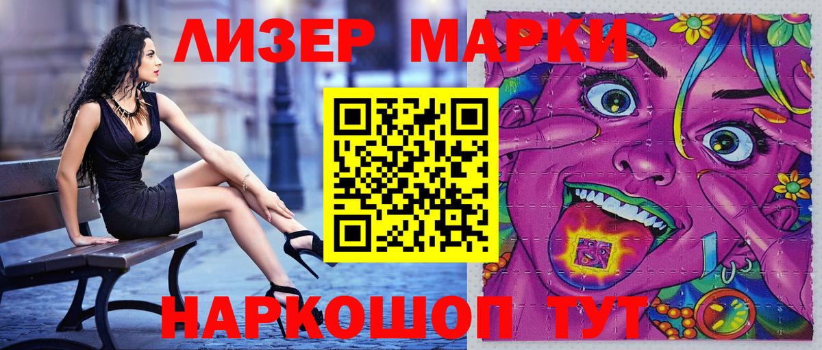 Марки N-bome 1500мкг  Марки N-bome 1500мкг  Пенза  Вход с VPN 