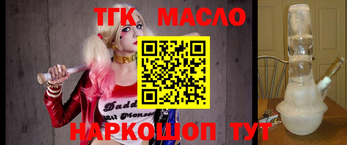 Дистиллят ТГК концентрат Пенза