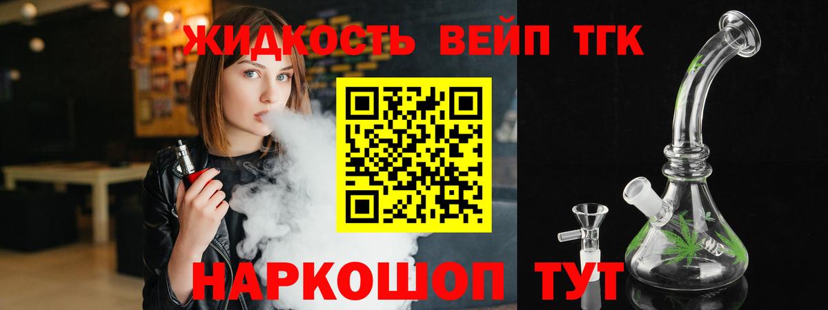 Дистиллят ТГК концентрат  Вход с VPN  Пенза 