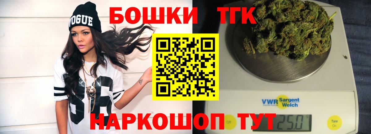 Конопля планчик  Вход с VPN  Каннабис MAZAR  Пенза  Шишки марихуана тримм 